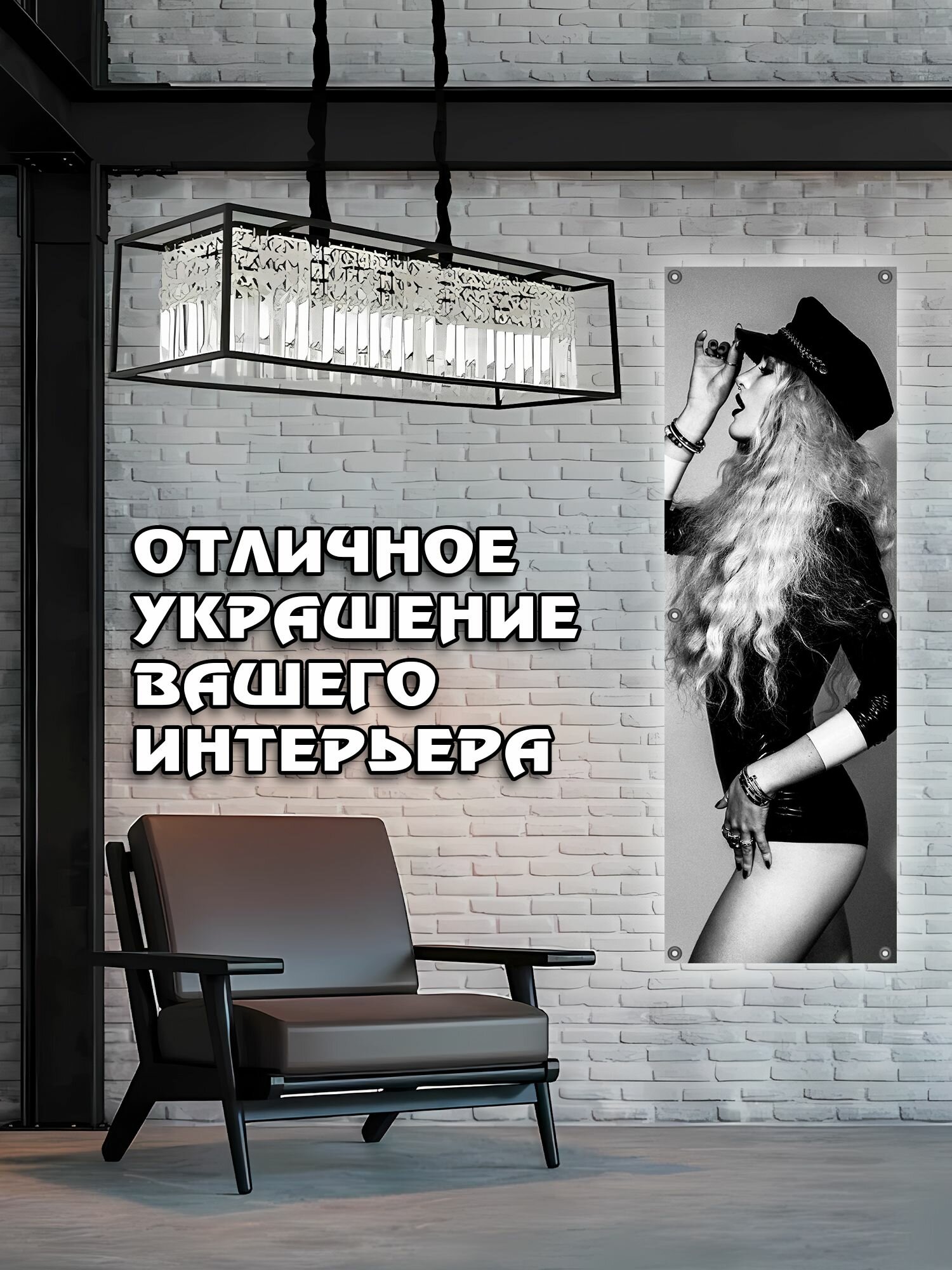 Постер на стену баннер 50х150