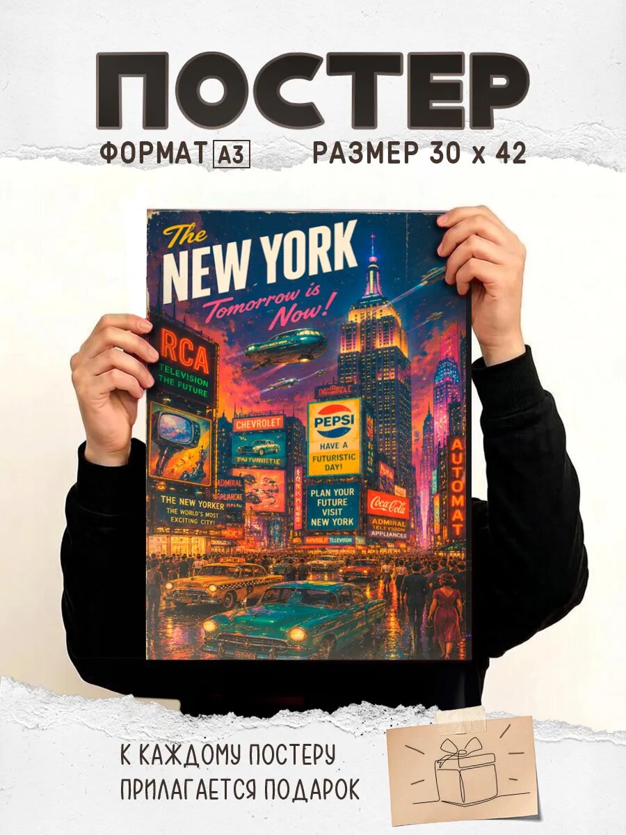 Постер на стену The New York
