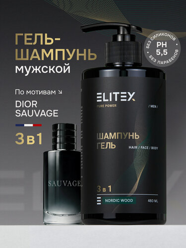 Изображение товара Гель для душа мужской парфюмированный шампунь 3в1 460 мл ELITEX