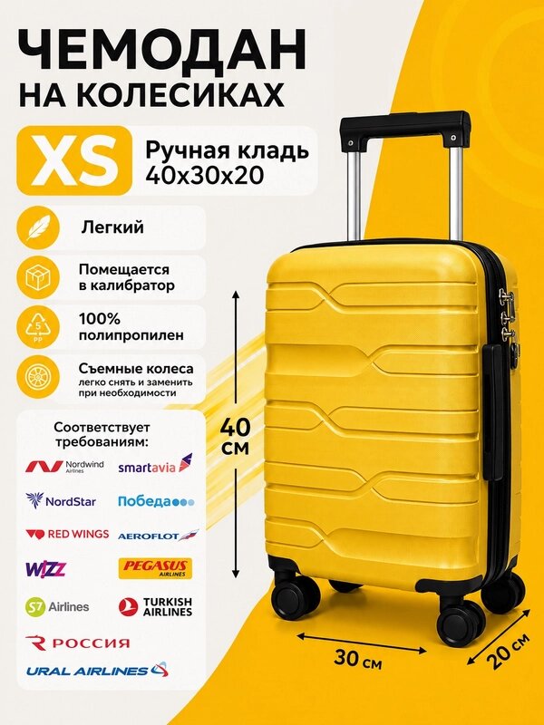 Чемодан