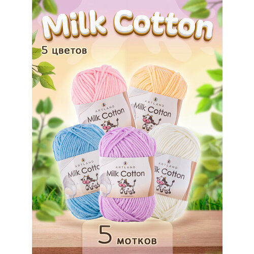 фото Пряжа для вязания artland milk cotton 5 мотков (100 м, 50 гр), цвет ассорти №1