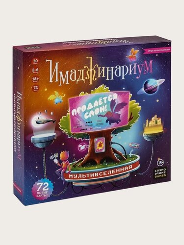 Изображение товара Настольная игра Cosmodrome Games Имаджинариум Мультивселенная