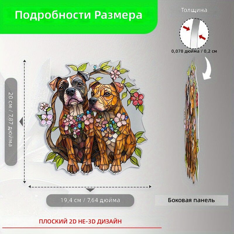 Ловец снов плоский 2D из акрила, собака породы боксер с цветами, декор для входного окна, 19,4×20 см, 1 шт, модель А