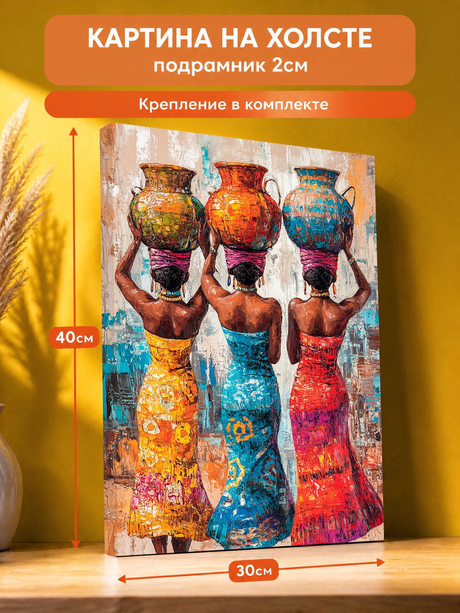Картина на стену Девушки 30х40 см.