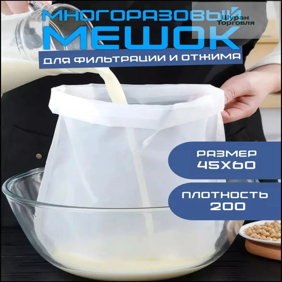 Лавсановый мешок
