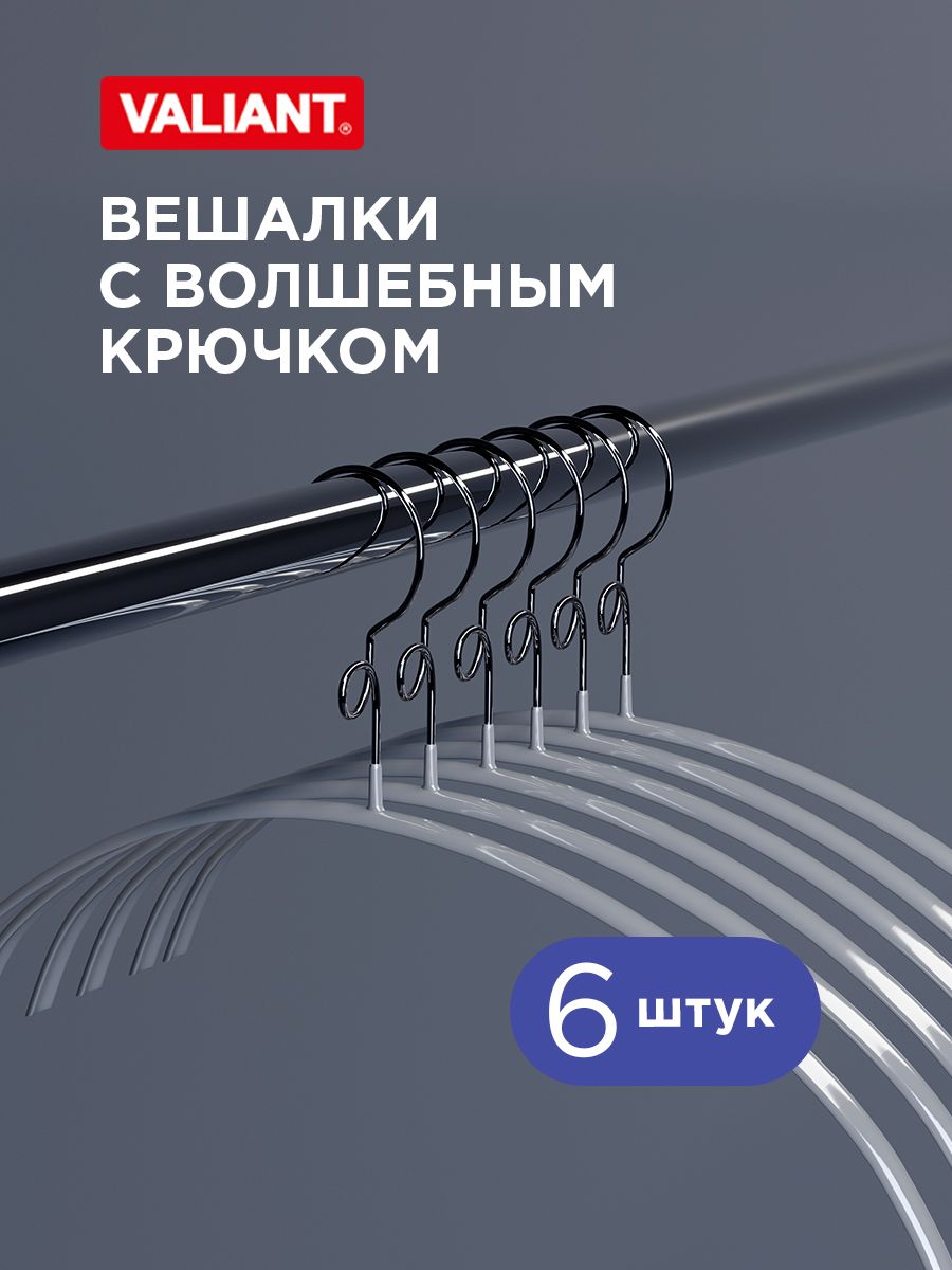 Вешалки для одежды, 42 см, набор 6 шт