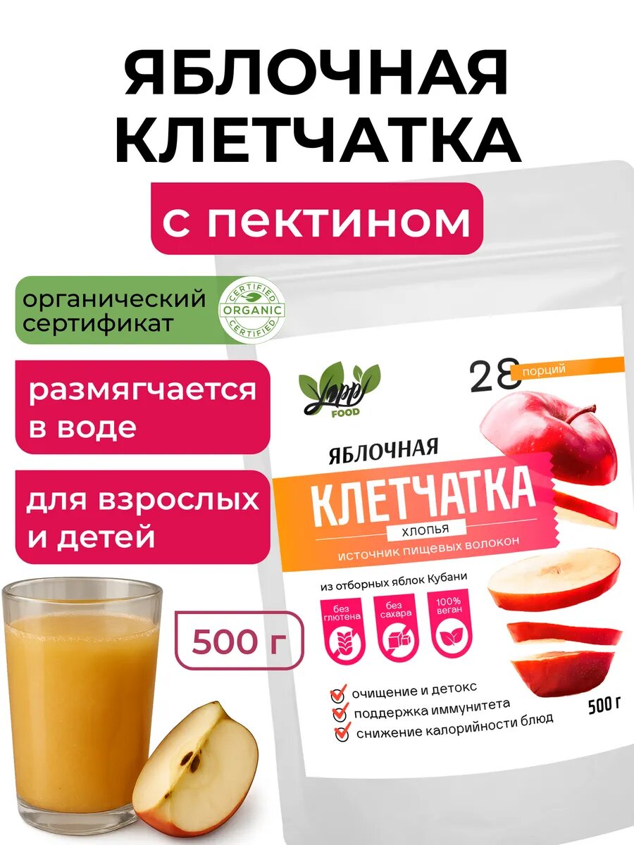 Яблочная клетчатка "Yappi FOOD", в формате хлопьев, без сахара, очищение организма, для детей, 500 г