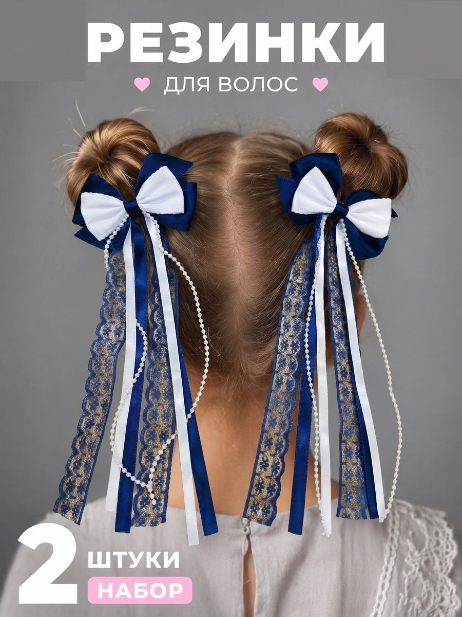 Резинка для волос 2 шт.