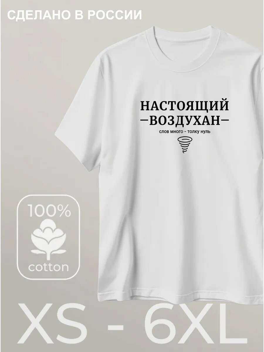 Футболка