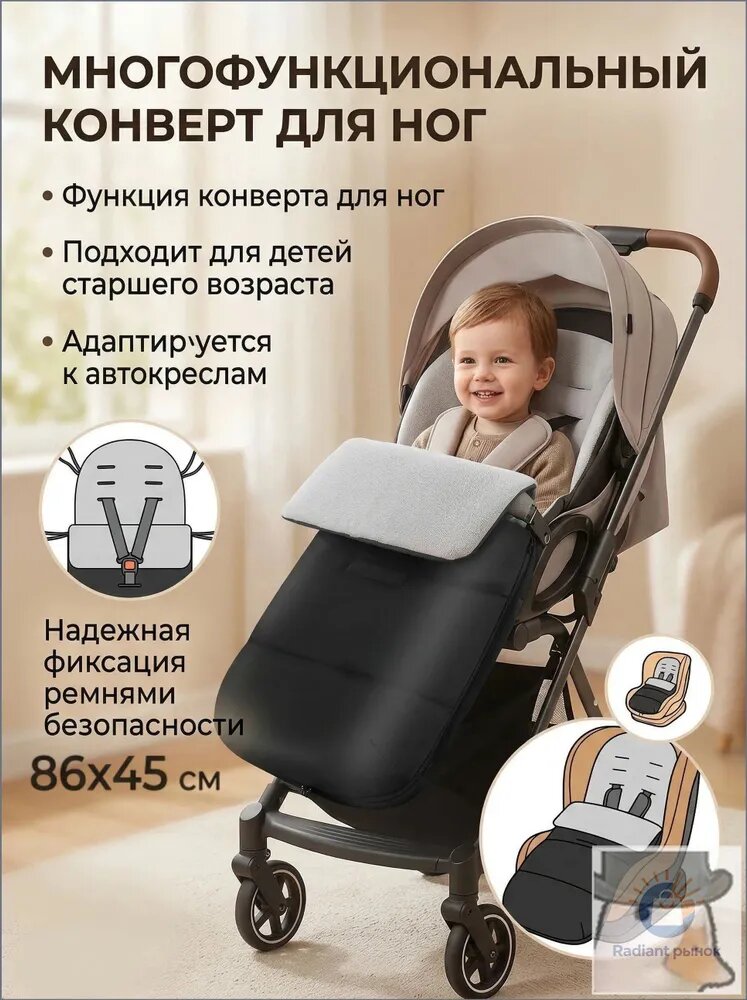 Теплый конверт в коляску