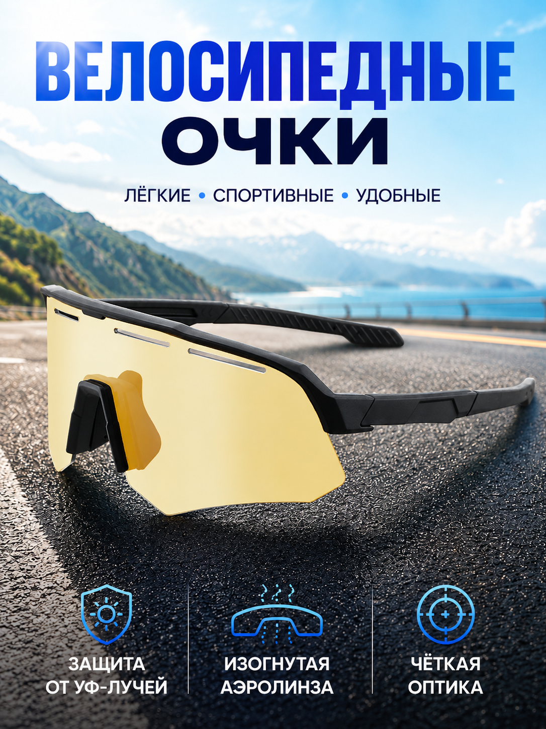 Спортивные велосипедные очки белого цвета с зеркальной переливающейся линзой, комплект с оправой для очков для зрения, чехлом и аксессуарами, защищают от ветра, пыли и солнечных бликов