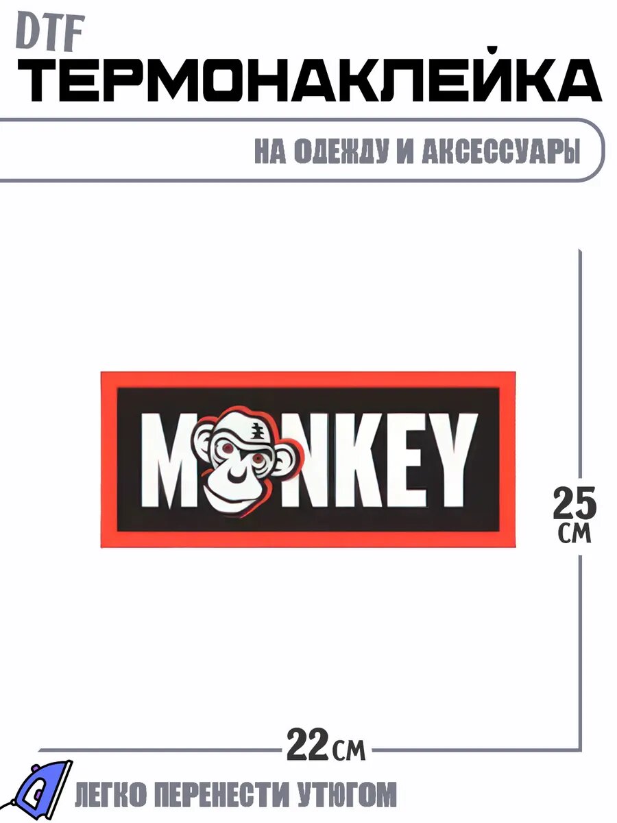 Термонаклейка monkey обезьяна прикольные смешные
