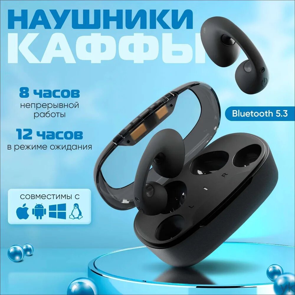 Наушники беспроводные с микрофоном, Bluetooth, USB Type-C, черный