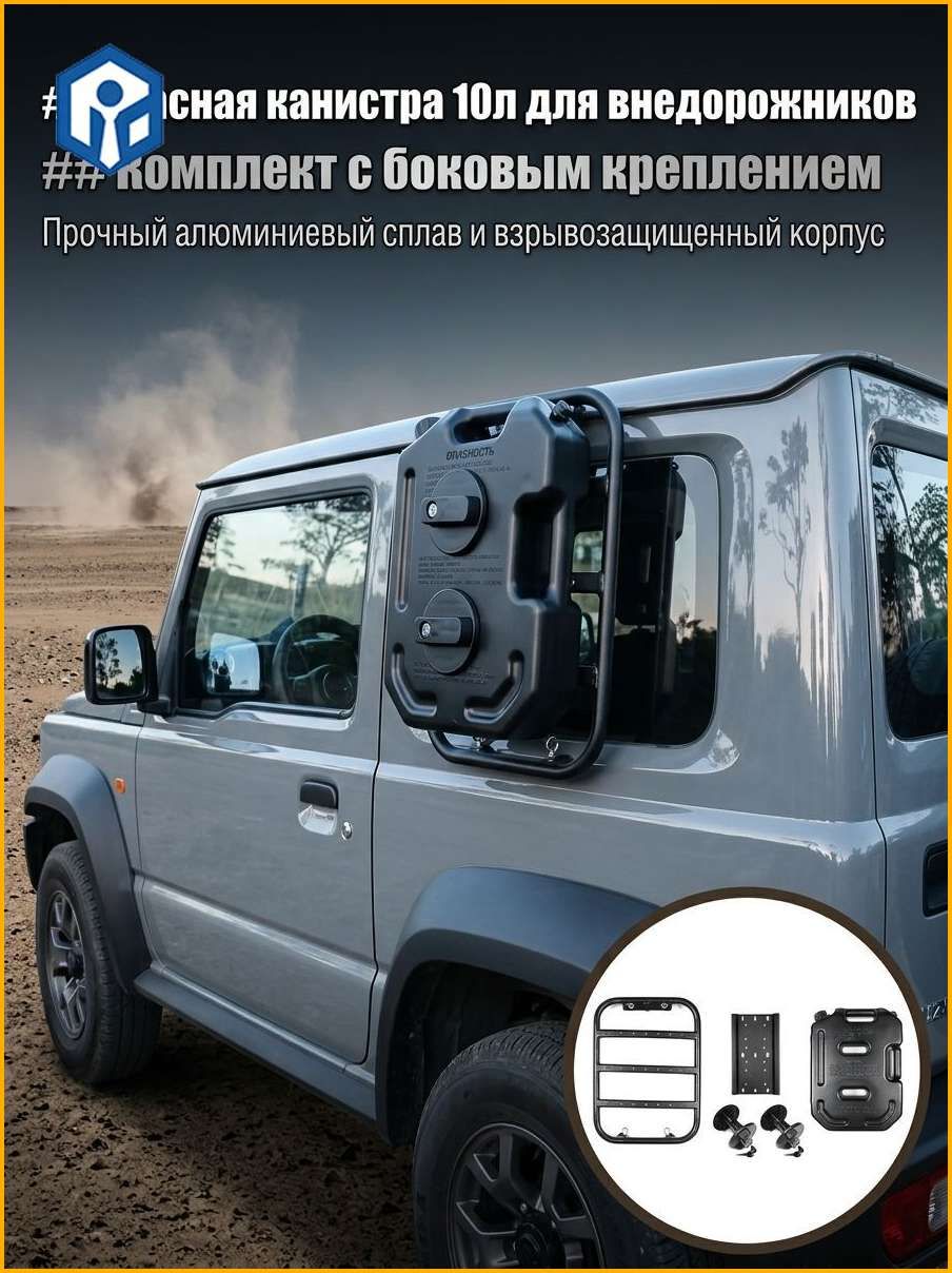 Защита внешних частей автомобиля на кузов, 1 шт.