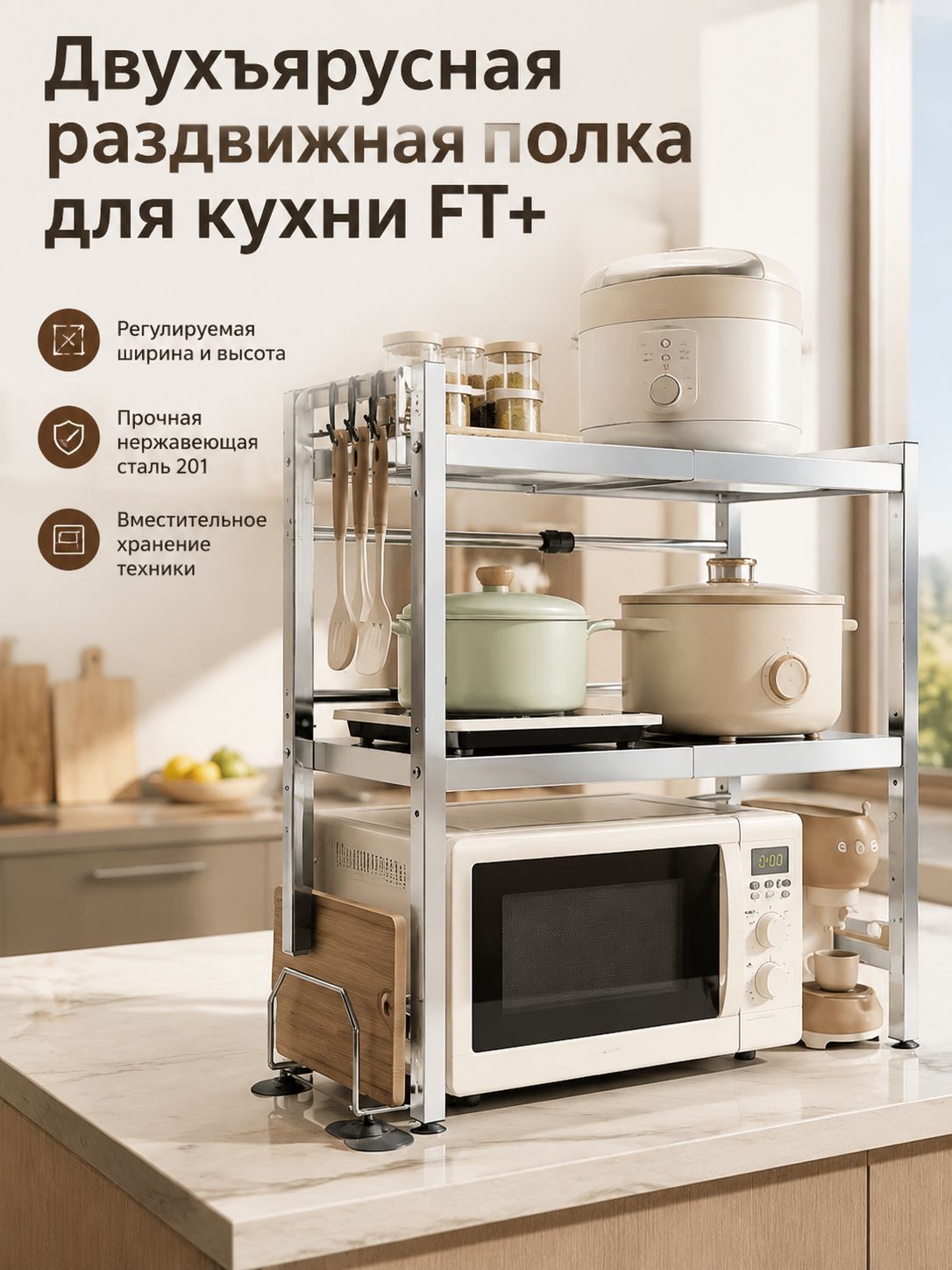Кухонная полка из нержавеющей стали, выдвижная двухъярусная подставка для микроволновки и духовки, серебристая
