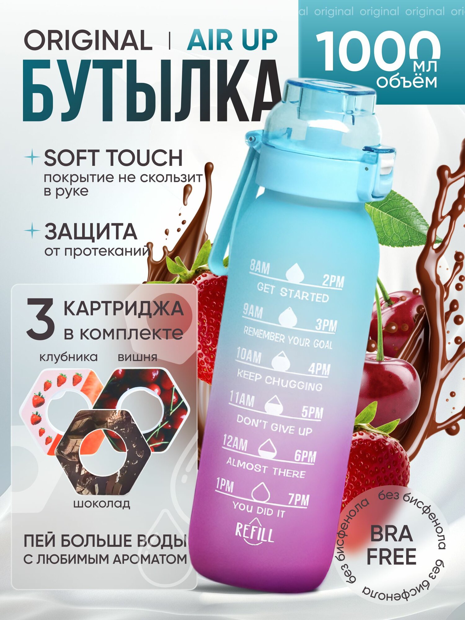 Спортивная бутылка, 1000 мл