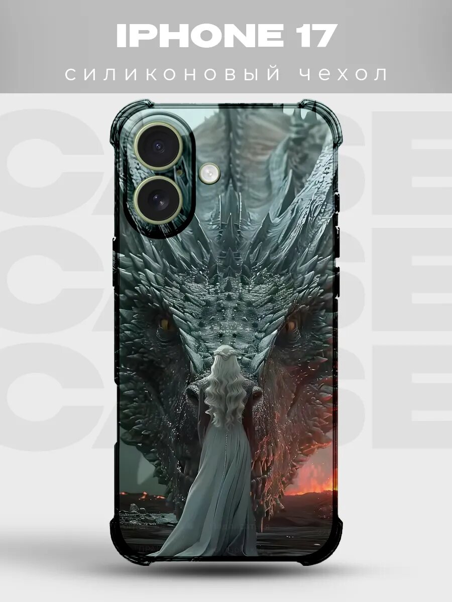 Чехол на iPhone 17 Дейенерис дракон Игра престолов