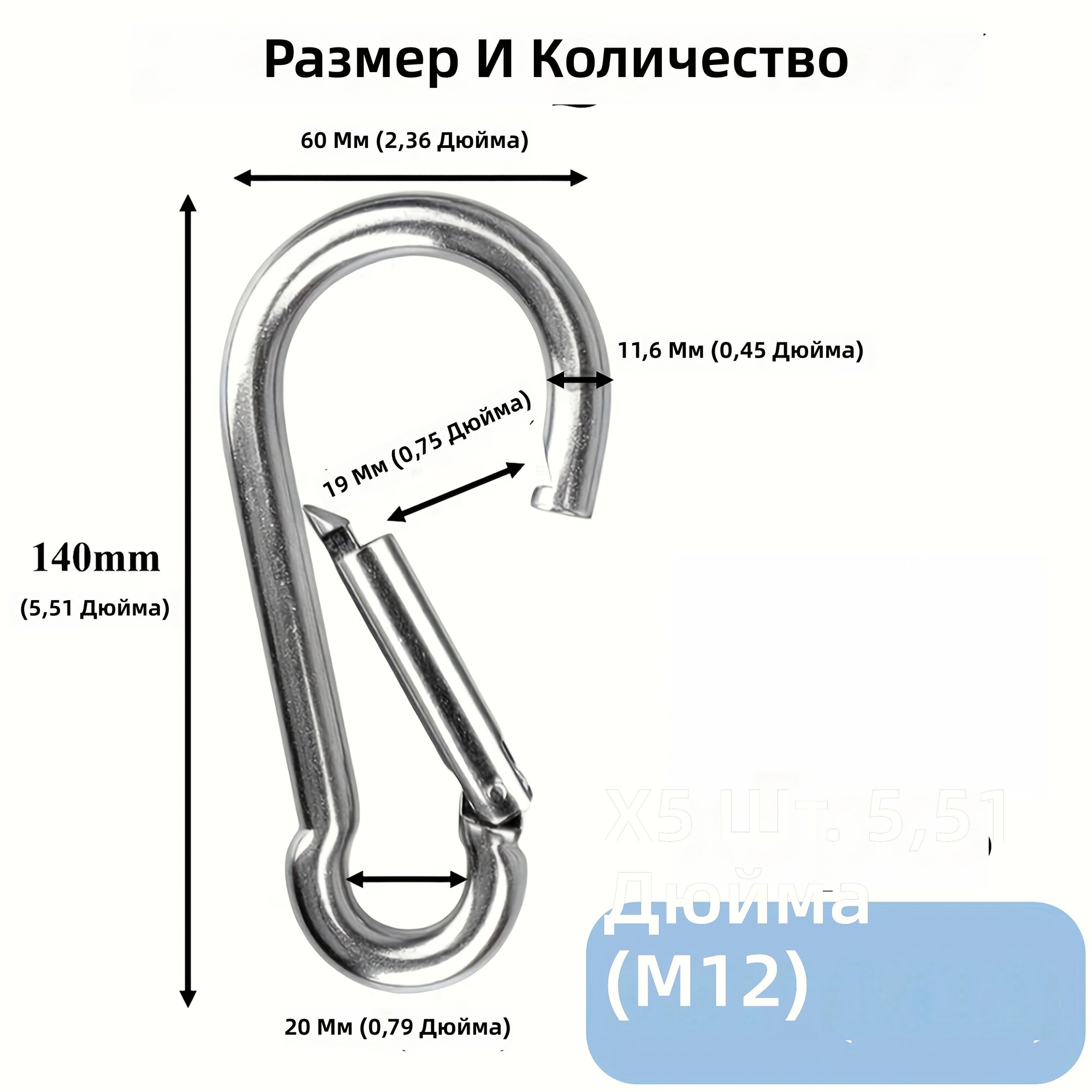 Карабины с пружинным замком из нержавеющей стали 5 шт. 4.72 дюйма (M12) для кемпинга, рыбалки и гамака