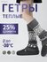 Гетры ROMIKY, размер 50, темно-серый