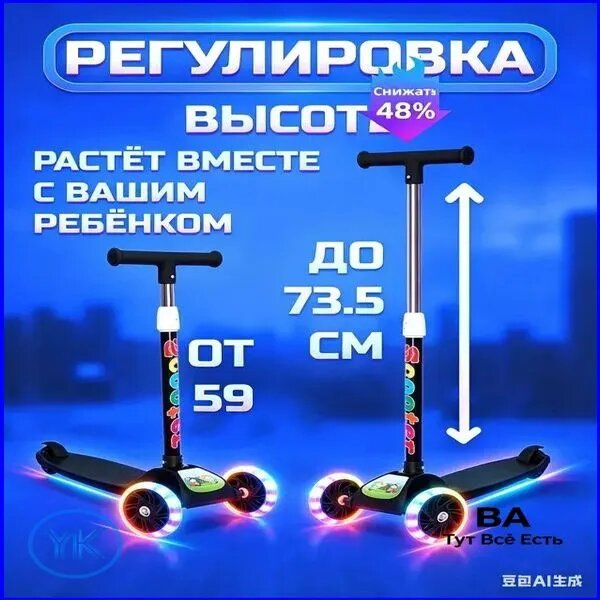 Самокат трехколесный, черный
