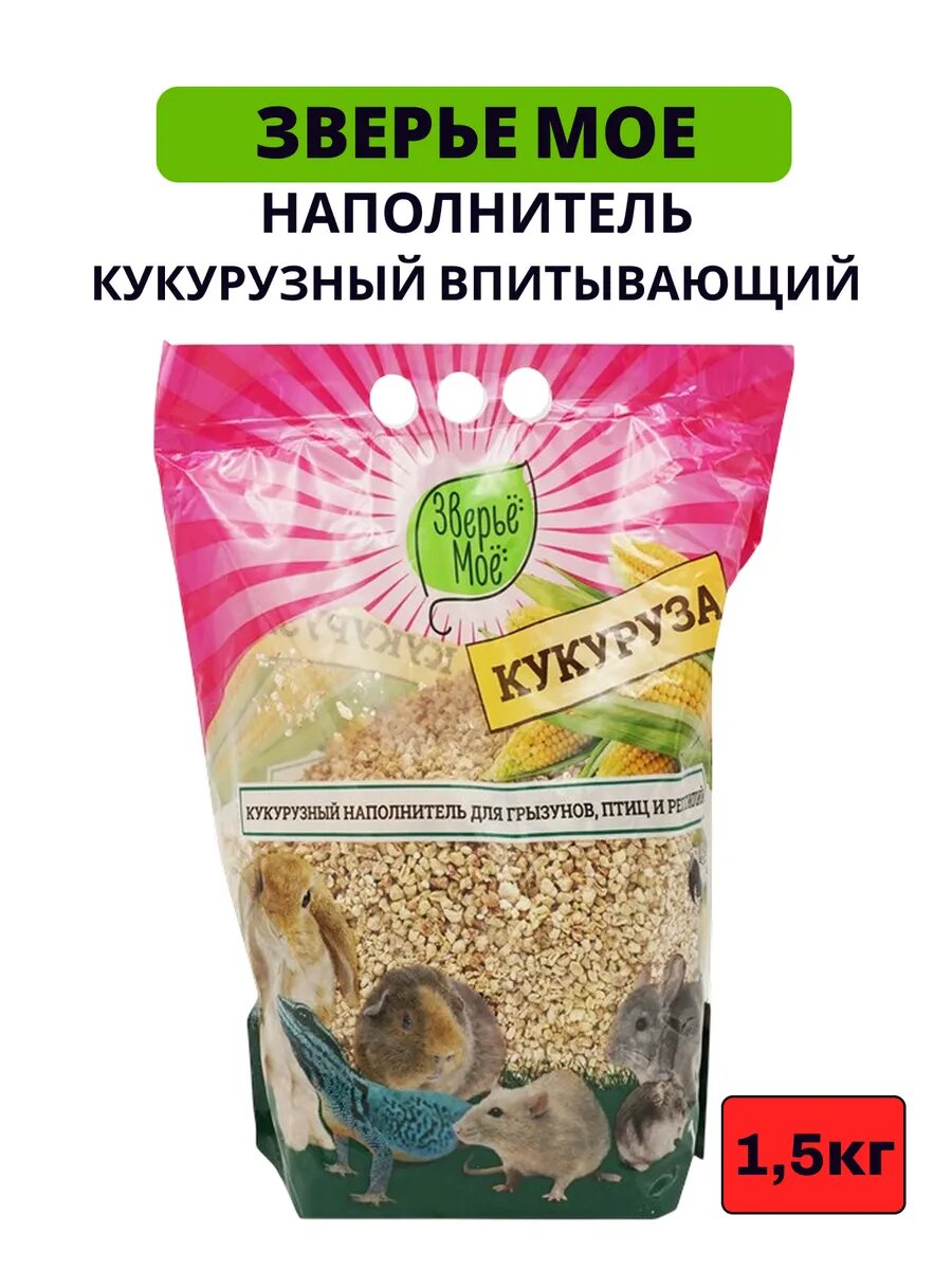 Наполнитель Кукурузный Впитывающий 1,5 кг