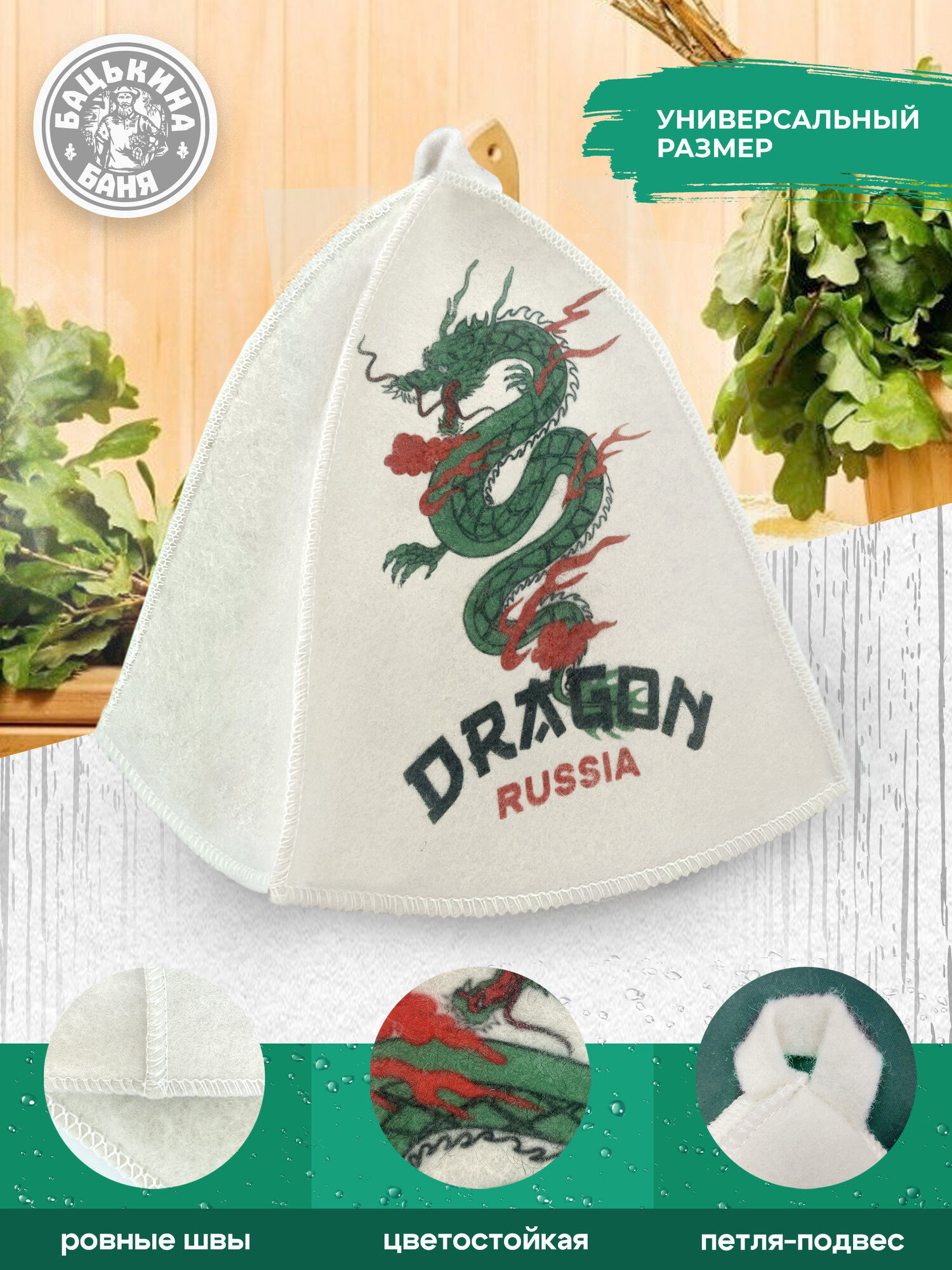 Шапка для бани — фото 1