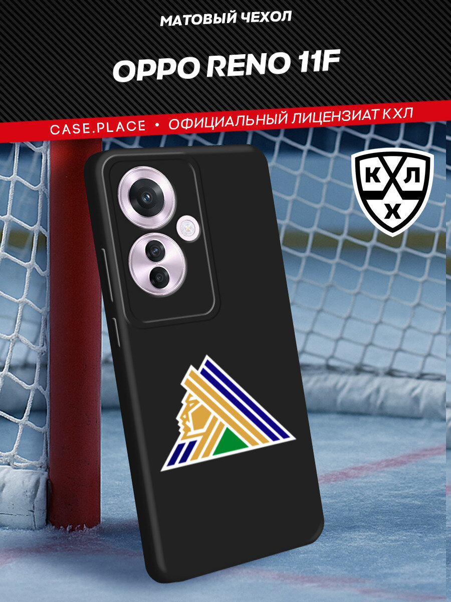 Чехол на Oppo Reno 11F / Оппо Рено 11Ф с принтом Логотип Салават Уфа