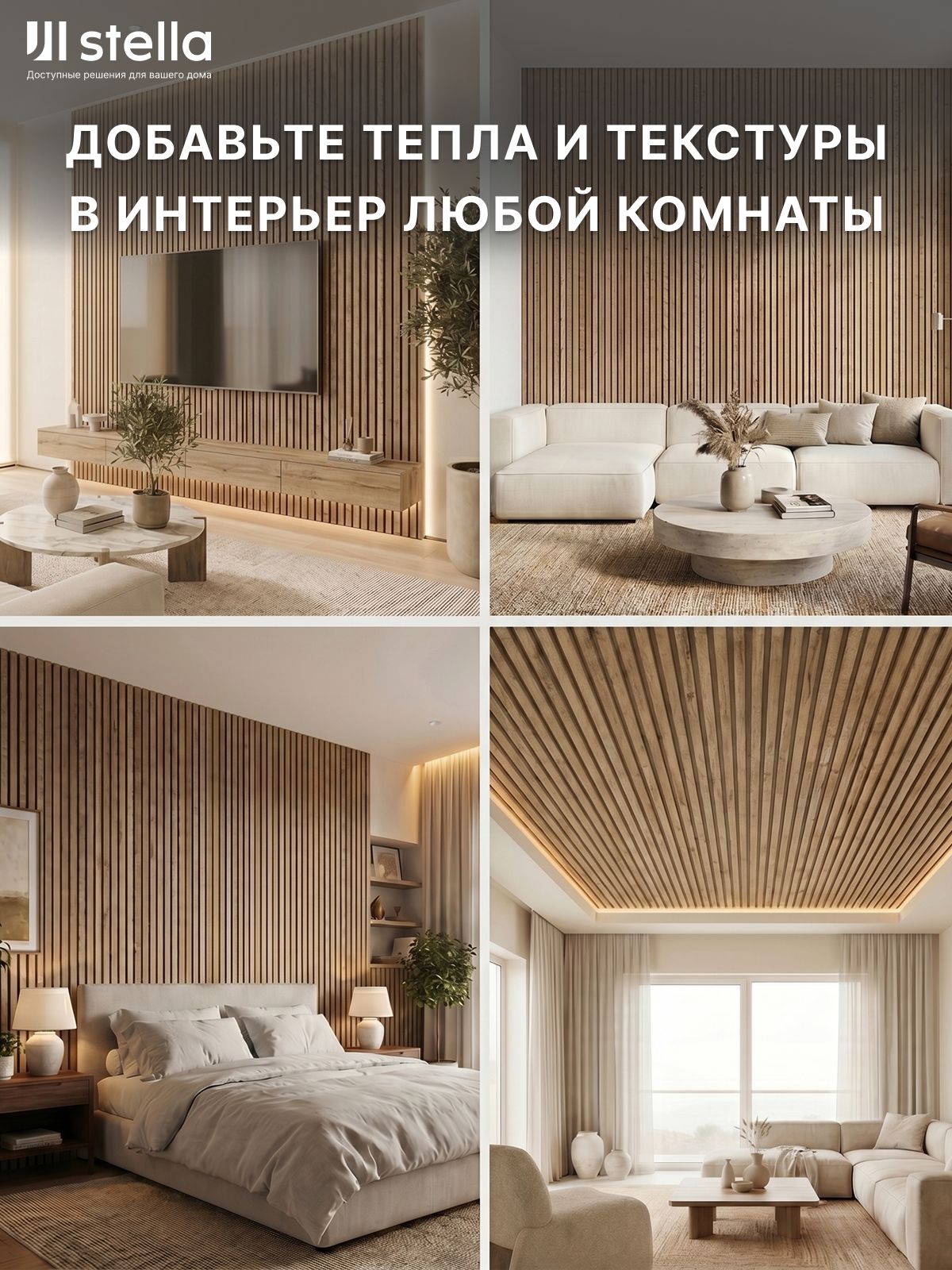 Акустическая реечная стеновая панель Stella Пекан 2780x600x9мм, набор 2 шт — фото 1