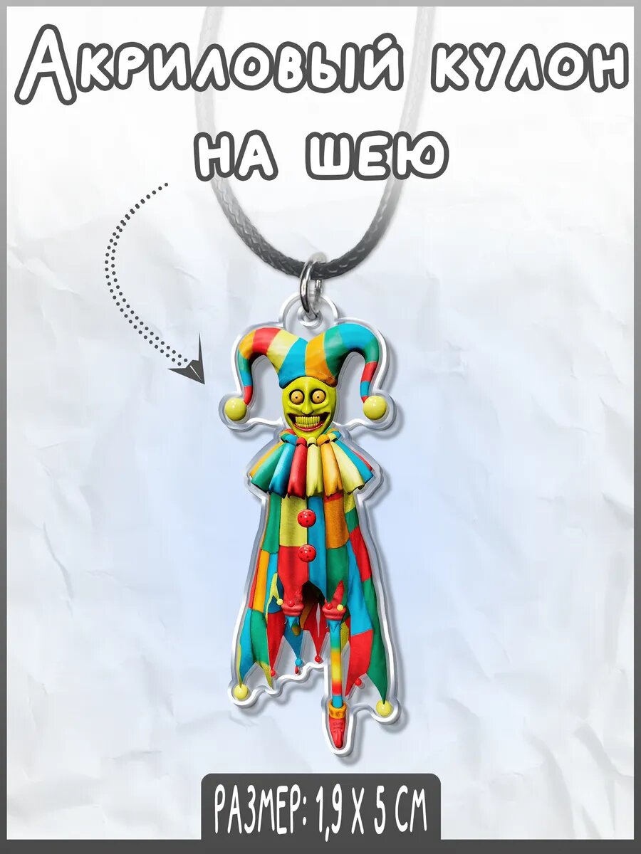 Подвеска