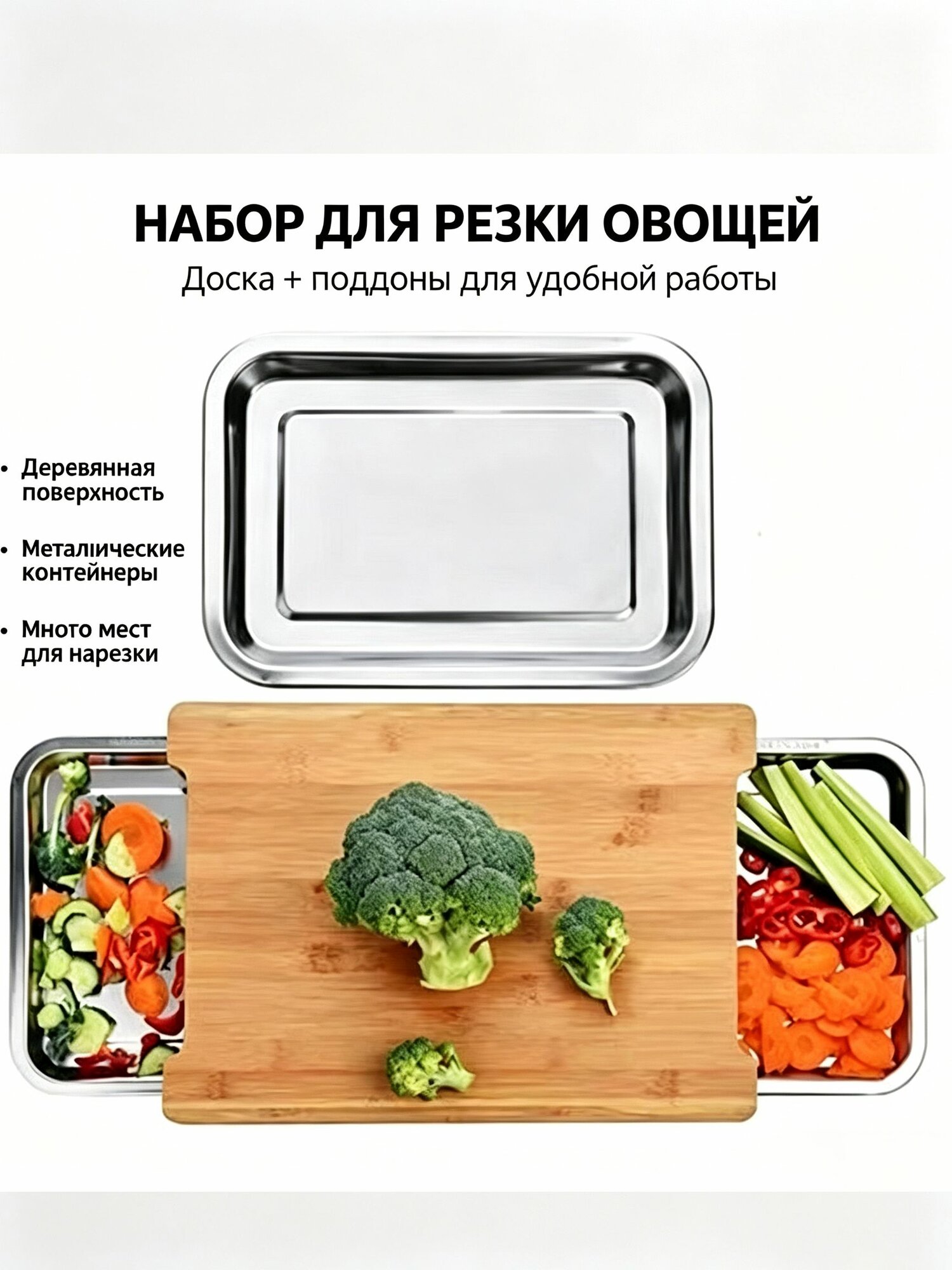 Разделочная доска, 42 см х 30 см, 1 шт