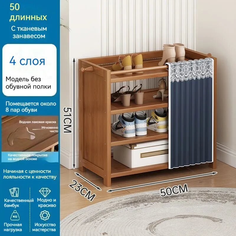 Обувница, 50x23x51 см, тканевые, бамбук, нетканое полотно, высота 51 см, ширина 50 см, Глубина: 23 см