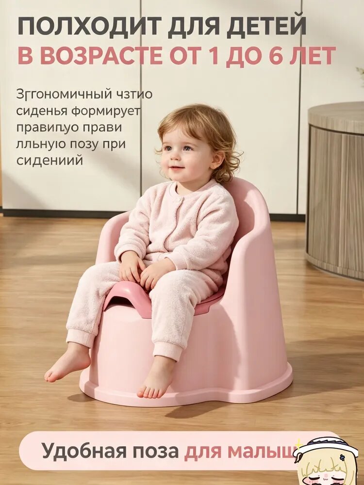 Горшок детский анатомический Miniomi Trio для мальчиков и девочек 1-3 года! Съемная чаша, антискользящее дно, удобная спинка. Дорожный, легкий (500 г), безопасный пластик. Россия