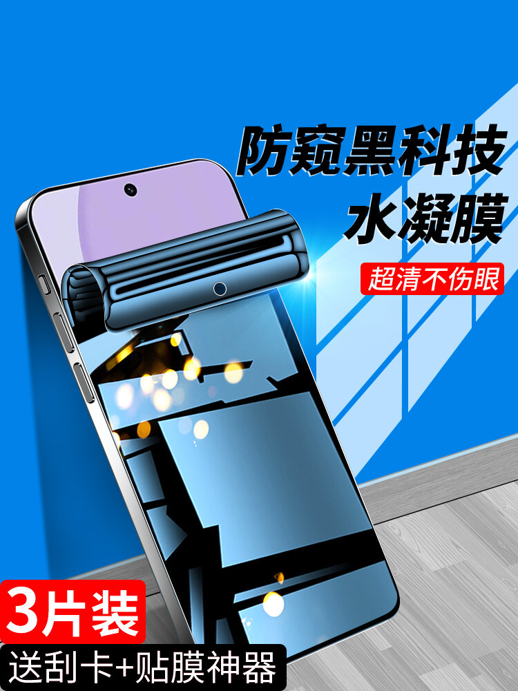OPPO Reno14 Pro Жидкая защитная пленка для всего экрана с фильтром синего света, комплект из 3 штук