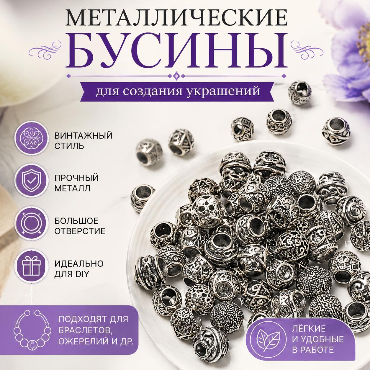 42 шт. Металлические бусины для браслетов и изготовления украшений в винтажном стиле, античное серебро, большие отверстия, набор декоративных бусин