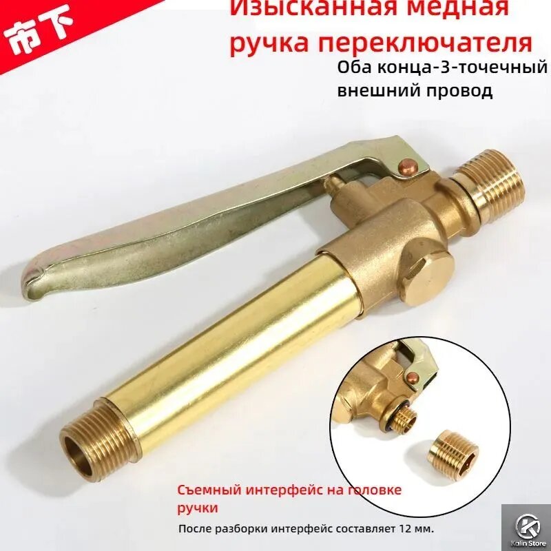 Для полива растений для сада и огорода Ручка для опрыскивателя