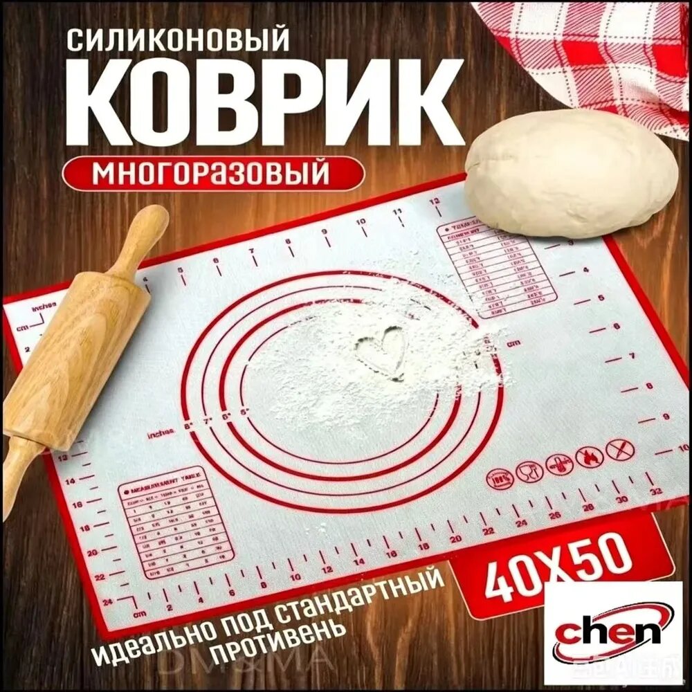 Коврик для приготовления 50 м х 40 см, 1 шт