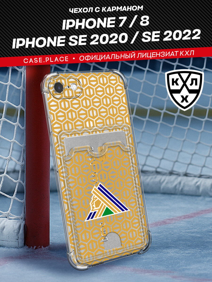 Чехол на Apple iPhone 7/8/SE 2020/SE 2022 (Айфон 7/8/SE 2020/SE 2022) с картой и принтом Картхолдер Салават Юлаев КХЛ