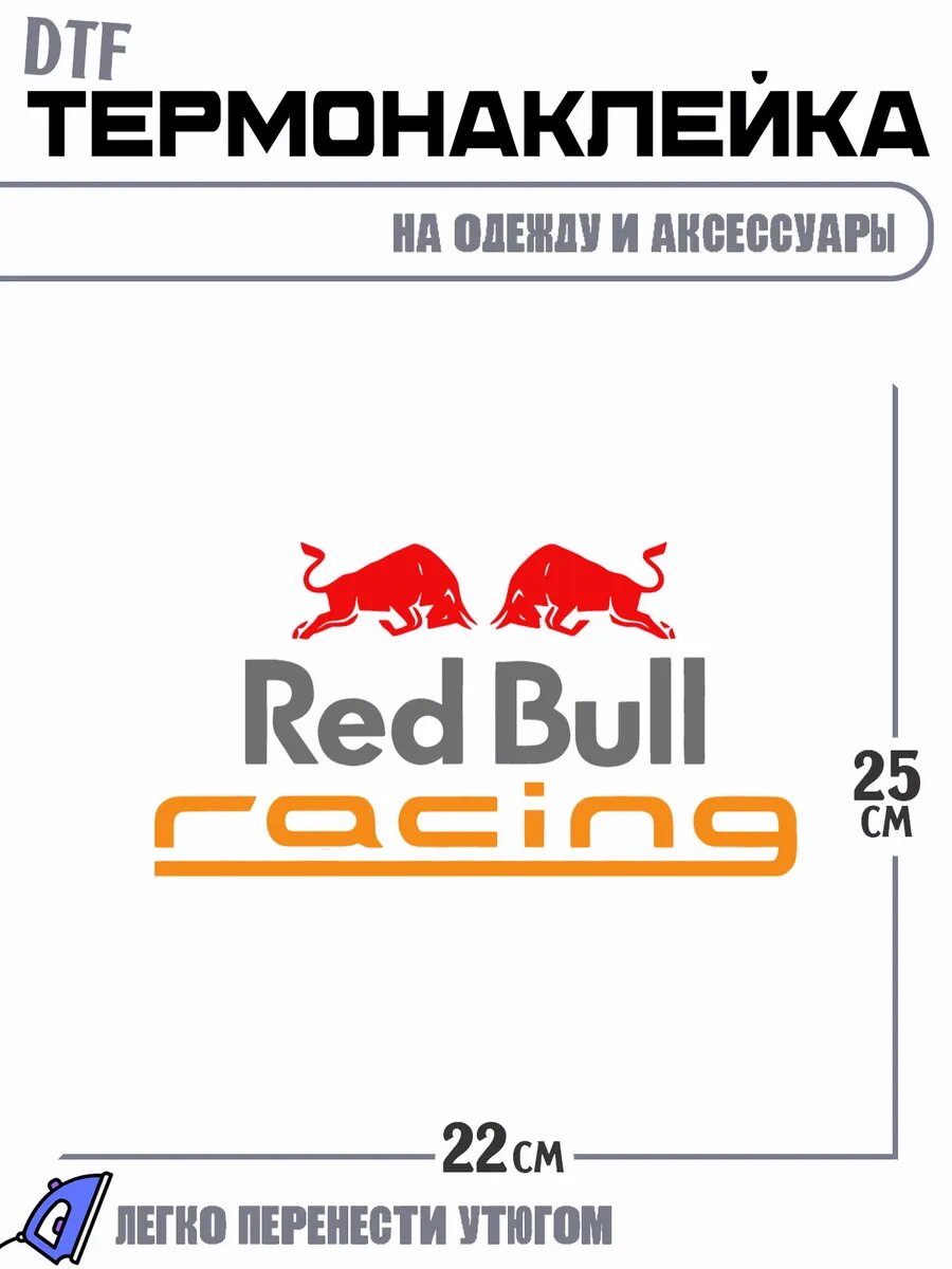 Термонаклейка red bull