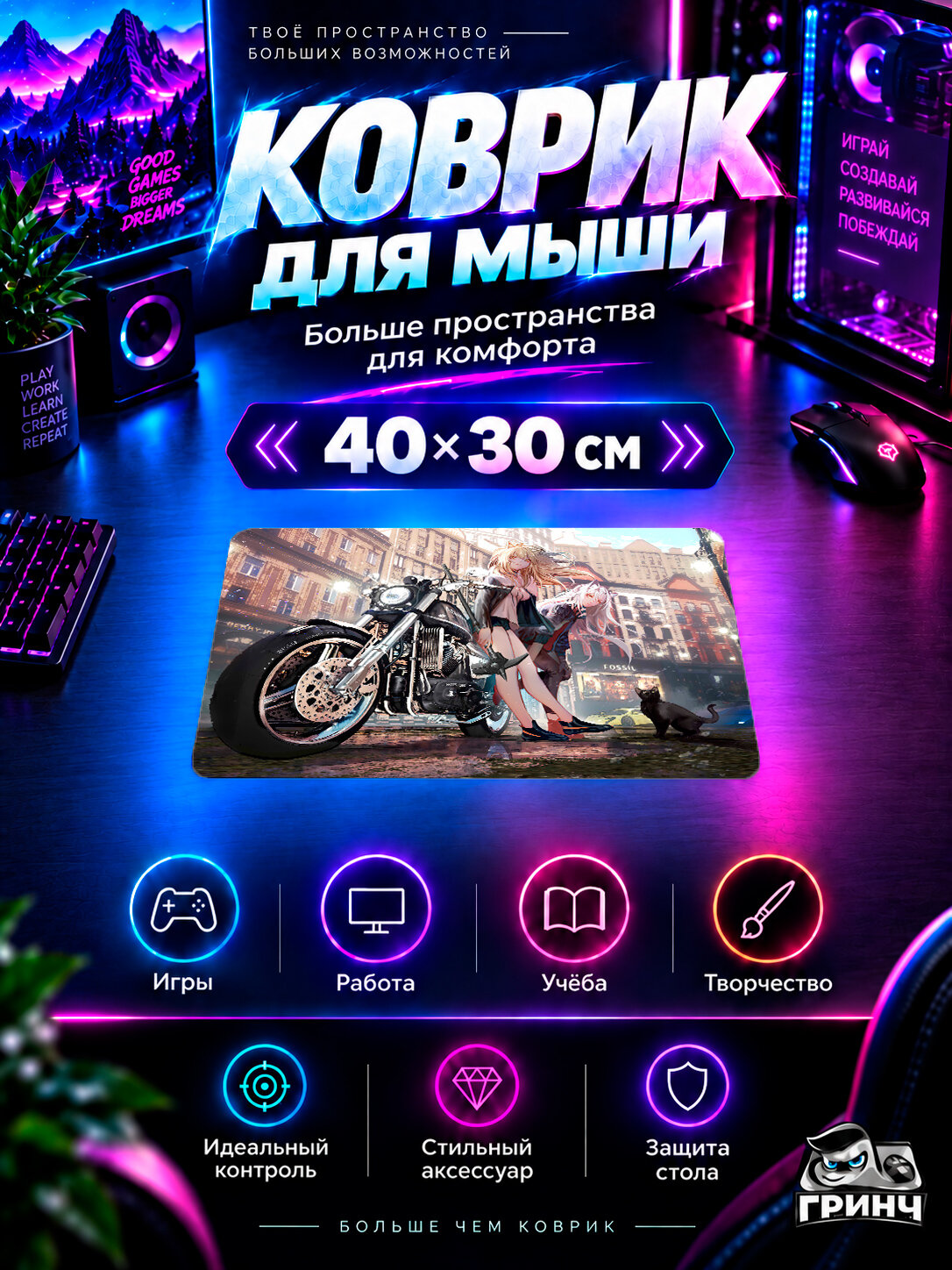 Игровой коврик для мыши Original Anime / Оригинальный аниме-арт — Asian Anime Girl With Bike 40х30 см L
