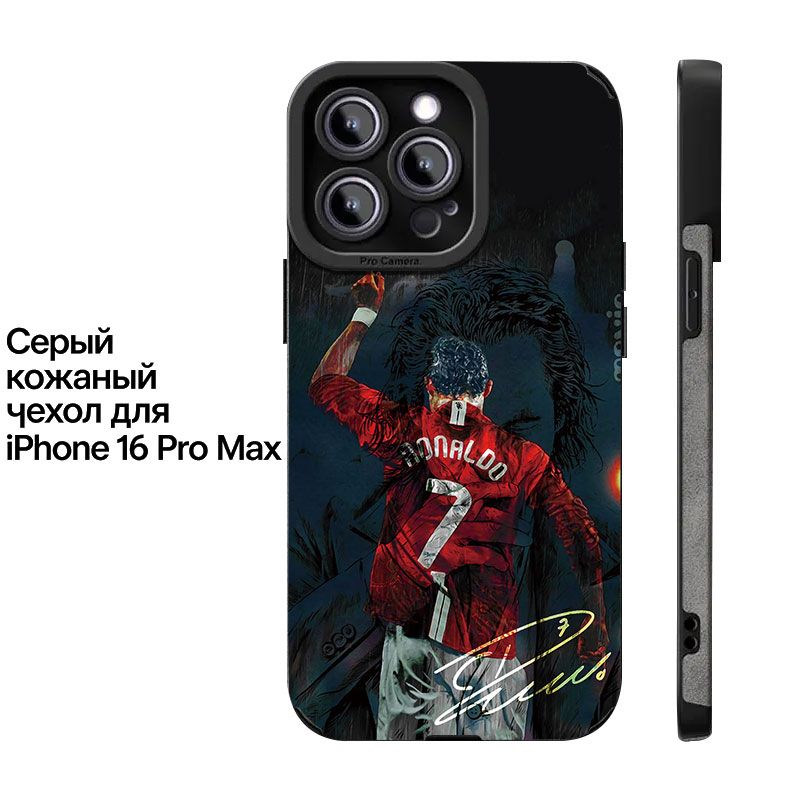 Чехол iPhone 16 Pro Max для телефона Криштиану Роналду (Реал Мадрид) с мячом Лиги Чемпионов