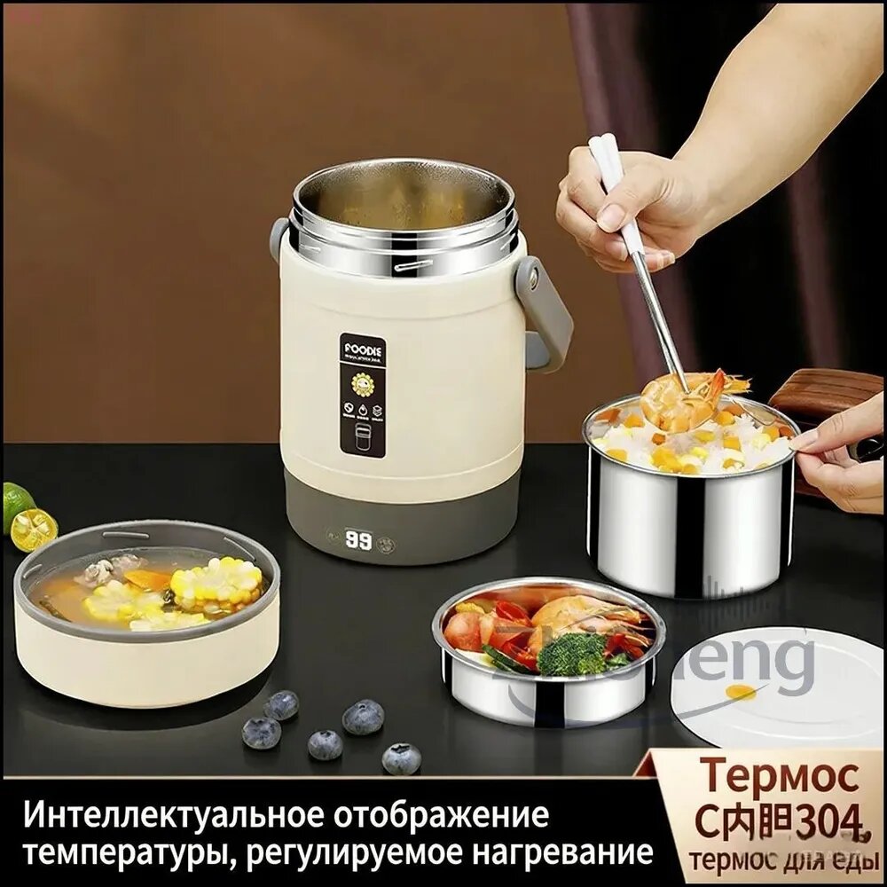 Ланч-бокс с подогревом