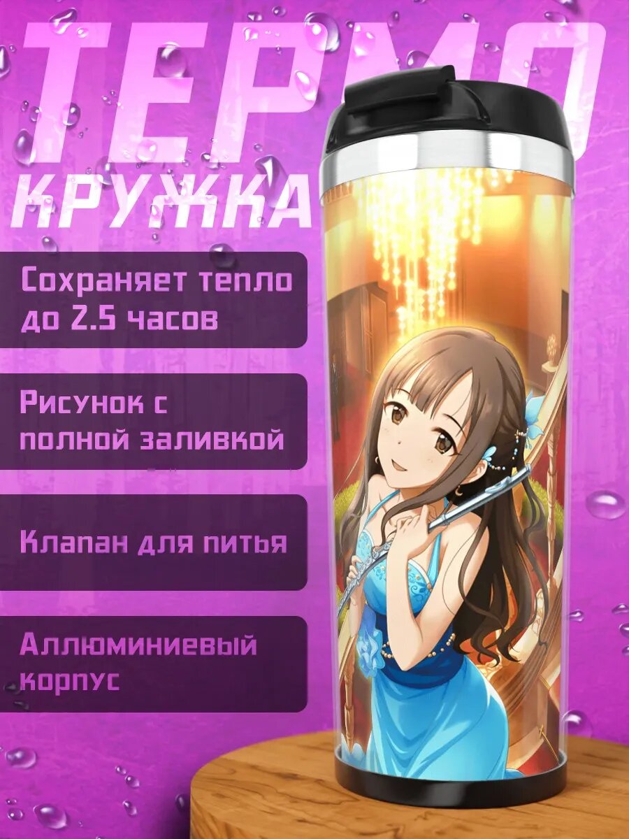 Термокружка Юкари Мидзумото на лестнице