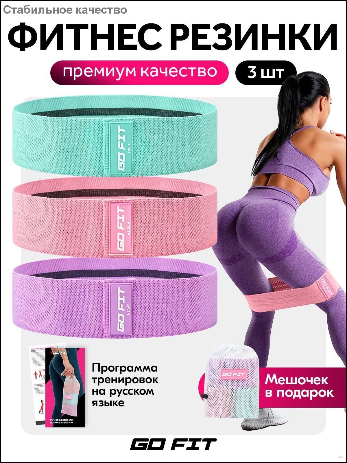 Тканевые фитнес-резинки Premium, спортивные резинки для фитнеса, йоги и пилатеса, эспандер ленточный, эластичная лента, мешочек для хранения и программа тренировок, набор 3 штуки