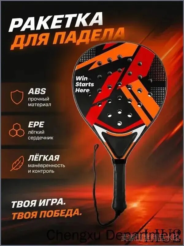 Ракетка для падел тенниса