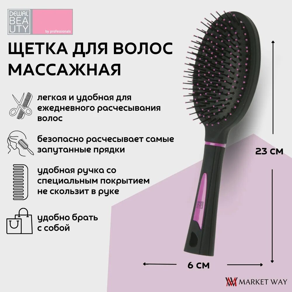 Щетка массажная Dewal Beauty "Грация", овальная, с