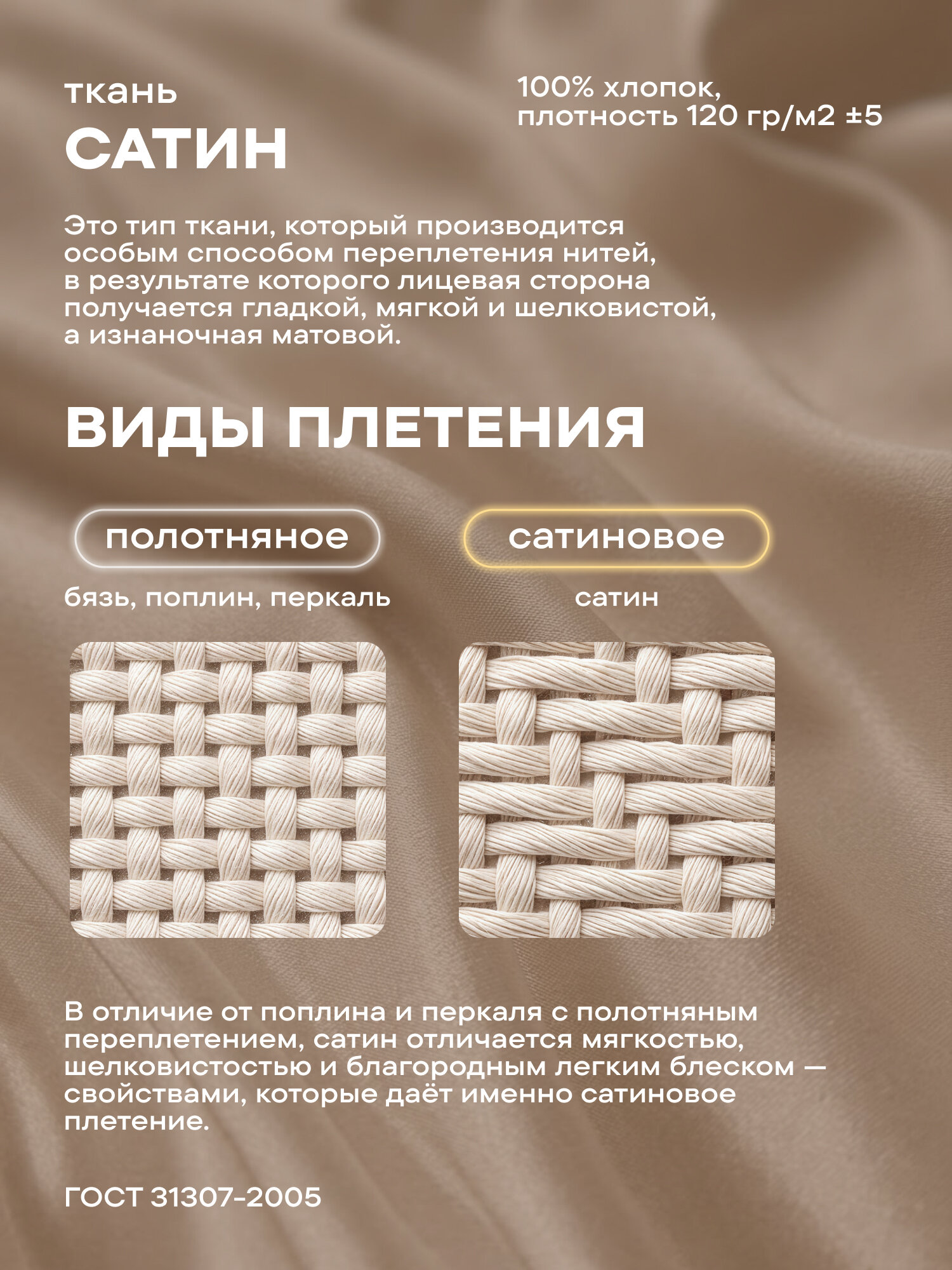 Унисон Комплект постельного белья, Сатин, 1,5 спальный, нав. 70х70, Ботаника — фото 1