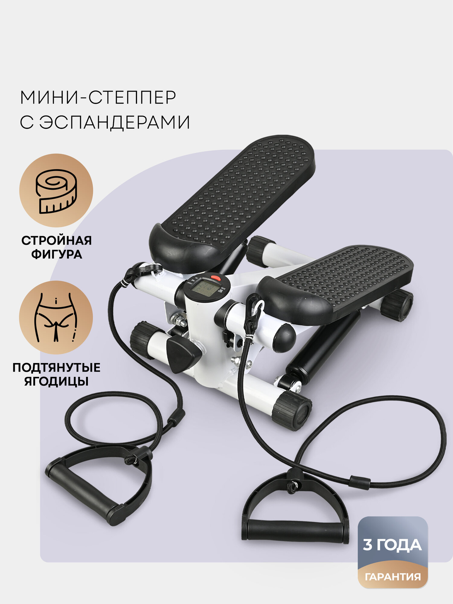 Мини - степпер с эспандерами