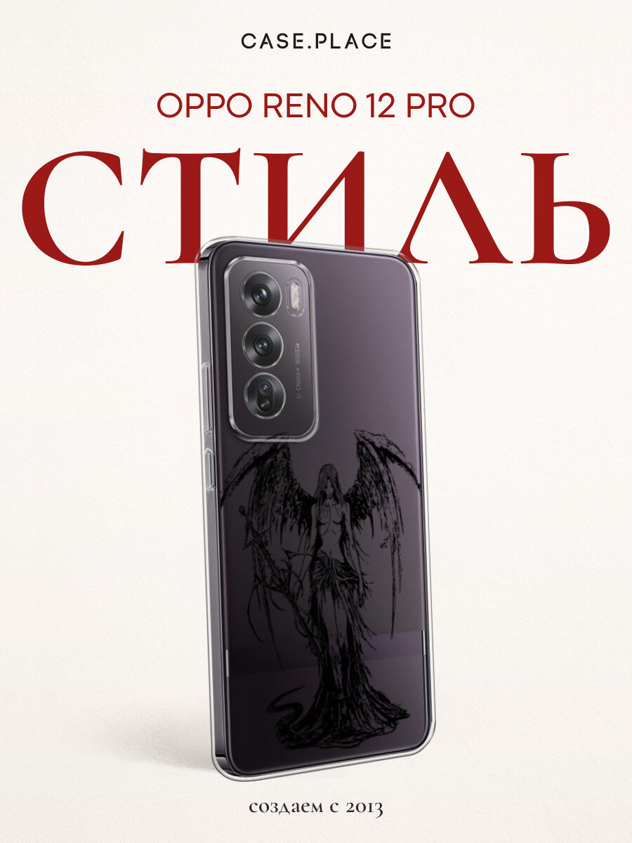 Чехол на Оппо Рено 12 Про аниме