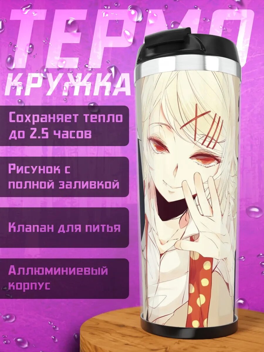 Термокружка Аниме группа