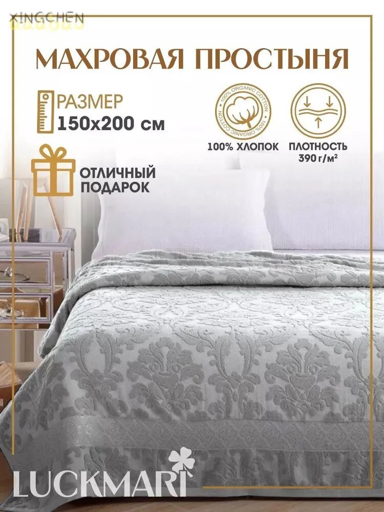 Простыня 150x200 см хлопок, жаккард, светло-серый цветы